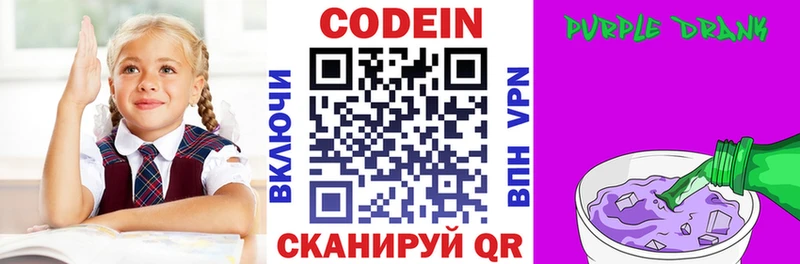 что такое   Михайлов  Codein Purple Drank 