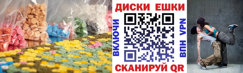 Ecstasy круглые Михайлов